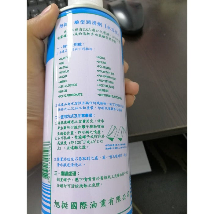 LUB.JOB Silicone Release Agent