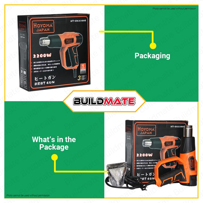 HOYOMA Heat Gun Hot Air Shrink Gun 2200W HT-HG2200S | 100% ORIGINAL / AUTHENTIC •BUILDMATE• HYMHT